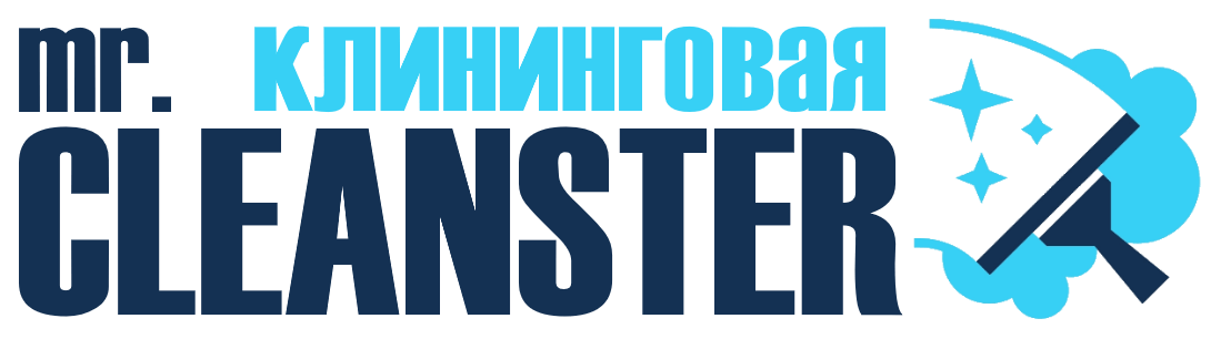 Услуги клининга в Великом Устюге под ключ - уборка квартир, офисов, домов от 2390 руб.